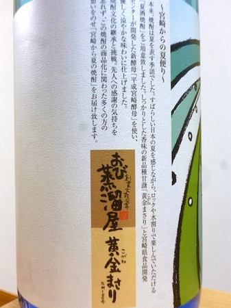 150701芋焼酎 夏の潤平4.JPG